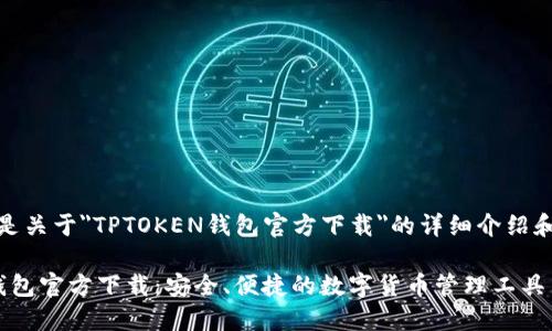 好的，以下是关于