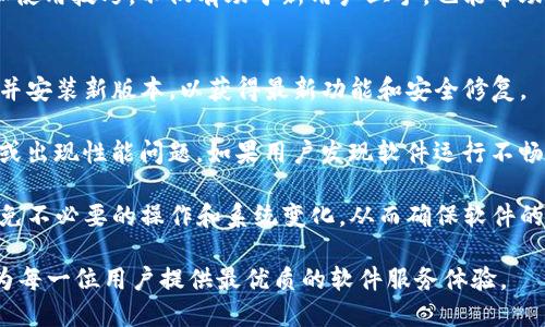   TP官网下载中心：安全、便捷的文件下载平台 / 

 guanjianci TP下载, TP官网, 安全下载, 文件下载中心, TP软件 /guanjianci 

TP官网下载中心简介
随着互联网技术的快速发展，各种软件和工具层出不穷。TP（Total Project）是一种广受用户欢迎的工具，因其丰富的功能和良好的用户体验而备受推崇。为了便于用户安全、便捷地获取TP相关文件，TP官网下载中心应运而生。TP官网下载中心不仅提供最新版本的TP软件，还集合了各类用户所需的辅助工具，以及专业的技术支持。

TP官网下载中心的设计理念是“安全、便捷、高效”。在当今数字化时代，用户在下载软件时，往往会面对信息过载、软件下载来源不明、安装后遭遇恶意软件等风险。因此，TP官网提供了一个安全的环境，让用户能够放心下载最新的TP软件和工具。

TP官网下载中心的另一个优势是用户友好的界面设计。无论是初次使用软件的新手，还是经验丰富的用户，都可以轻松地在官网下载中心找到所需的内容。同时，官网下载中心还会定期更新内容，以确保用户获得最新的功能和修复。

TP下载的安全性如何保证
安全性是用户下载软件时最为关注的问题之一。在TP官网下载中心，确保下载文件的安全性主要有以下几个方面：

首先，TP官网下载中心采用了强大的安全防护系统。所有上传到官网下载中心的文件都经过严格的安全检查，包括病毒扫描、恶意软件检测等，确保不含有任何潜在的病毒和恶意代码。其次，网站使用HTTPS协议，确保用户在浏览和下载中的数据传输是加密的，从而保护用户的信息安全和隐私。

此外，TP官网下载中心还提供了软件的数字签名，用户在下载后可以对照这些签名确认文件的完整性与真实性，这进一步增强了用户的安全感。为了提高用户的安全意识，官网还提供了详细的安全指导，帮助用户判断下载安装文件的可靠性。

TP官网的便利性和易用性
TP官网下载中心的设计旨在为用户提供极大的便利与易用性。无论是桌面端还是移动设备，用户都能够快速访问官网下载中心并进行文件下载。官网提供了分类明确的文件列表，用户可以根据自己的需要，快速找到相应的工具或软件。

在TP官网下载中心，用户还可以使用搜索功能，直接输入所需文件的名称进行精准搜索。此外，官网下载中心还提供了软件的详细介绍，帮助用户了解软件的功能、安装要求和使用说明等。这种全面的信息展示，不仅提高了用户体验，也使得用户在下载和使用TP软件时更加得心应手。

TP官网下载中心的版本更新和支持服务
TP官网下载中心还致力于为用户提供最新版本的客户端和相关工具。随着技术的不断进步，软件通常会进行频繁的版本更新，以修复已知问题或新增功能。TP官网下载中心会在正式发布新版本后第一时间进行更新，确保用户能够下载到最新的版本。

此外，TP官网下载中心还提供专业的客户支持服务。无论用户在下载、安装还是使用过程中遇到任何问题，都可以及时联系技术支持团队。支持团队通过在线客服、邮件、电话等多种方式为用户提供一对一的解决方案，帮助用户迅速克服困难，并确保软件的正常使用。

TP官网下载中心的未来发展趋势
随着科技及用户需求的不断变化，TP官网下载中心也在不断进行与创新。未来，我们会致力于进一步提升用户体验，引入更多智能化的功能和服务。例如，考虑为用户提供个性化推荐，帮助用户根据以往的下载记录和软件偏好，快速找到相关的软件或工具。

同时，TP官网下载中心将继续加强安全防护措施，保持与最新的网络安全标准同步，以最大程度地保障用户的安全。此外，我们也在考虑借助移动应用的发展，实现多平台互通，让用户能够在任何地点、任何时间，轻松访问TP官网下载中心。

可能的相关问题

1. 如何确保在TP官网下载中心下载的软件是最新版本？
TP官网下载中心的最大优势之一就是实时更新软件版本。用户在访问官网下载中心时，通常会看到某个工具或软件的当前版本信息，常识不同版本的更新日期，另外，官网下载中心会在软件页面显示更新记录，明确说明每个版本所做的功能改进和修复。如果用户想获取最新版本，只需访问官网首页或指定的软件页面即可。

同时，TP官网下载中心也提供订阅功能，用户可以注册一个账户并订阅自己关注的软件版本更新，当有新版本发布时，系统会自动发送通知。通过这一功能，用户可以确保自己使用的是最新的TP工具，并迅速体验到最新的功能和。

2. 下载安装TP软件时常见的问题有哪些？
常见的安装问题包括下载过程中出现网络中断、文件下载不完全、安装过程中提示错误等。针对下载过程中可能遇到的网络中断，用户可以尝试更换网络环境或重新下载文件。如果文件下载出现问题，建议用户检查所在网络带宽以及稳定性。

在安装过程中，用户可能会遇到不同的操作系统兼容性问题。TP官网下载中心提供了不同版本的软件针对不同的操作系统（如Windows、macOS等）。用户在下载软件时，需要确保选择与自己操作系统相匹配的版本。

此外，用户有时还会遇到权限问题，特别是在公司或学校等网络环境中，这通常是由于系统的防火墙或安全策略造成的。建议用户在下载安装文件之前，先确保具有足够的权限，或者联系IT人员进行协助。

3. TP官网下载中心的客户支持有什么保障？
TP官网下载中心提供多种客户支持服务，以便用户在使用软件过程中遇到问题时能够得到及时解决。支持渠道包括在线客服、邮件、电话等。不管是技术问题、功能咨询，还是下载问题，用户都可以通过这些渠道寻求帮助。

在线客服提供了实时响应机制，用户可以在官网找到客服入口并立即获得解答。与此同时，邮件支持提供了更为详尽的技术支持，对用户描述的问题进行详细分析，并提供解决方案。此外，TP官网下载中心的技术团队有丰富的经验，能够针对各种复杂问题提供专业的建议，确保用户能顺利使用TP软件。

4. 如何在TP官网下载中心找到适合自己的软件工具？
用户在TP官网下载中心寻找适合自己的软件工具，可以借助分类浏览和搜索功能。官网会将软件工具按照功能分类，例如：项目管理、文档处理、数据分析等，方便用户根据需要进行选择。

用户也可以根据自己的使用场景，查看软件的详细介绍和用户评价，了解工具的具体功能及优缺点。此外，官网也会定期发布软件相关的教程和使用技巧，不仅有助于新用户上手，也能帮助老用户更好地利用软件的高级功能。

5. TP软件下载后如何保证软件的良好运行？
在下载和安装TP软件之后，用户需要进行必要的设置和维护，以确保软件能够稳定良好地运行。首先，建议用户定期检查软件的更新，及时下载并安装新版本，以获得最新功能和安全修复。

此外，用户在使用软件时，也要合理管理系统资源。特别是在处理大型文件或项目时，确保计算机具有足够的内存和处理能力，以避免软件崩溃或出现性能问题。如果用户发现软件运行不畅，可以尝试关闭无关程序，为TP软件提供更充足的系统资源。

最后，定期备份重要数据和项目，以防止由于软件故障或数据丢失而造成的损失。在使用TP软件的过程中，用户应保持软件的正常使用习惯，避免不必要的操作和系统变化，从而确保软件的流畅运行。

总结来说，TP官网下载中心是用户获取TP相关软件和工具的安全及便捷平台，通过增强安全性、用户体验和专业支持，TP官网下载中心致力于为每一位用户提供最优质的软件服务体验。