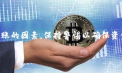    TP钱包转到交易所的详细指南  /  guanjianci  TP钱