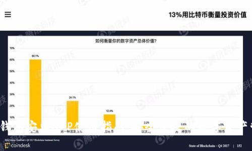  TP钱包安卓APP使用指南：安全便捷的数字资产管理