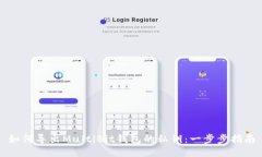 如何导出MultiBit钱包的私钥：一步步指南