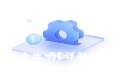 : EOS钱包账户名可以更改吗？详解EOS账户名的特性