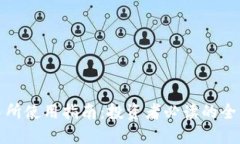 TP交易所使用指南：投资者必读的全面评测