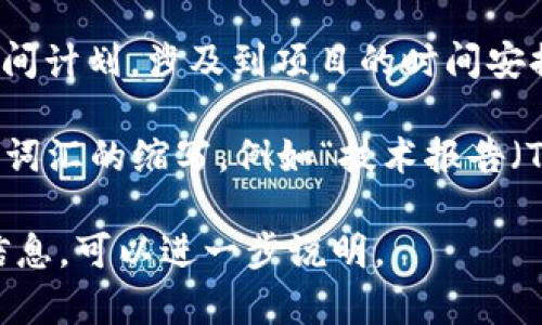 在中文语境中，“tp”可能指代多个不同的概念，具体意思取决于上下文。以下是一些可能的解释：

1. **交换机或网络设备**：在网络领域，