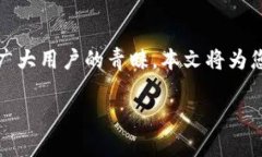 火帀快钱包，作为一个新兴的电子钱包服务，它