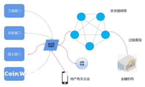  2023年CoinW币赢官网下载指南：全面解读平台功能与优势