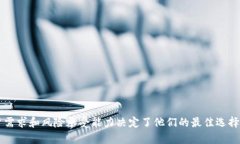 tp钱包和交易所哪个安全是一个在加密货币领域内