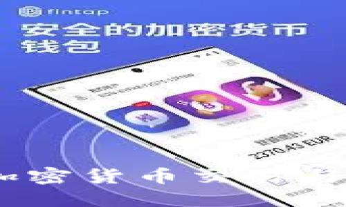TP币圈：探索加密货币交易与投资的新机遇