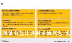 如何将瑞波钱包迁移到本地钱包：完整指南