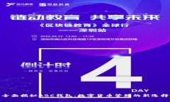 全面揭秘ABC钱包：数字货币管理的新选择