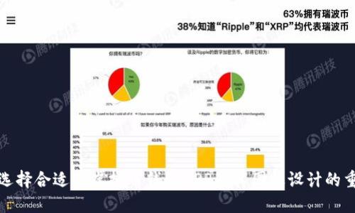 如何选择合适的虚拟币钱包APP及其图标设计的重要性