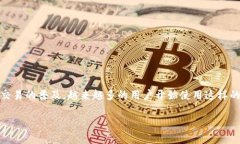 欧意交易所的APP官方下载软件是近年来许多用户