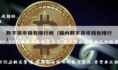  Xiaotu TP钱包苹果版本地下载: 全面指南/ Xiaotu T