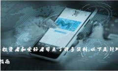 狗狗币钱包和比特时代的结合为加密货币投资者