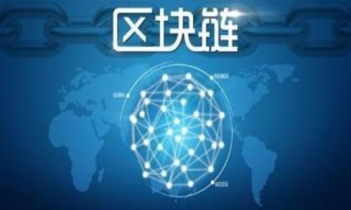   TP怎么买BNB：新手指南与实用策略 / 

 guanjianci BNB, 购买BNB, TP, 加密货币, 数字货币投资 /guanjianci 

在如今的数字货币市场中，BNB（币安币）作为币安交易所的原生货币，受到了越来越多的投资者的关注。通过手续费折扣、交易便利等优势，BNB成为非常受欢迎的加密货币之一。那么，如何通过TP（通常是指交易平台）购买BNB呢？以下是详尽的新手指南，分步骤为您介绍购买BNB的全过程，以及在此过程中可能要考虑的因素。

第一步：选择交易平台
购买BNB的第一步是选择一个合适的交易平台。在当前市场上，有许多支持BNB交易的平台，最常见的包括币安、火币网、Coinbase等。其中，币安作为BNB的发行和流通平台，提供了最为便捷的购买方式。

在选择交易平台时，应考虑以下几点：
ul
    li安全性：确保平台有良好的安全记录，选择具备多重验证和钱包保护等安全措施的平台。/li
    li手续费：不同平台的交易手续费各不相同，这会影响到您购买BNB的整体成本。/li
    li可用付款方式：检查支持的付款方式，例如信用卡、借记卡、银行转账等。/li
    li用户界面友好性：对于新手来说，易于使用的平台更为重要。/li
/ul

第二步：注册账户
选择了交易平台后，您需要在平台上注册一个账户。注册过程通常需要您提供一些基本个人信息，包括姓名、电子邮件地址以及联系电话等。在大多数情况下，您还需要进行身份验证，上传相应的身份证明文件。

在注册过程中，有几点需要注意：
ul
    li使用强密码：确保您的密码复杂，以保护您的账户安全。/li
    li开启双重验证：大多数交易平台支持双重验证功能，建议开启，以增加账户的安全性。/li
    li保持账户信息更新：如果您的联系方式发生变更，请及时在平台上更新，以便于日后取回账户。/li
/ul

第三步：充值法定货币
注册并验证账户后，您需要为账户充值，以便进行BNB的购买。大部分平台支持多种充值方式，例如信用卡、借记卡和银行转账。在选择充值时，需考虑充值的手续费及到账时间。

在充值过程中，有几点建议：
ul
    li选择便捷的充值方式：如果您急于购买BNB，可以选择手续费较低且到账快速的方式。/li
    li确认限额与手续费：不同方式的充值限额及手续费可能会有差异，确保提前了解。/li
    li保持资金安全：充值后请确认资金到账，如有异议及时与平台客服联系。/li
/ul

第四步：购买BNB
资金到账后，您可以开始购买BNB。在大多数交易平台上，您可以直接输入想要购买的BNB数额，系统会自动计算相应的货币金额。在这里，**实时价格**显示及市场行情会影响您的购买决定。

购买BNB时，注意以下几点：
ul
    li观察市场走势：选择合适的时机进行购买，尽量在市场较低时入手。/li
    li设置买入限价：有些平台支持限价单，可以设定购买价格，达到设定价格后自动成交。/li
    li核对交易信息：在确认购买前，仔细核对数量及支付金额，确保信息无误。/li
/ul

第五步：提取或交易BNB
成功购买BNB后，您可以选择将其保留在交易平台上或提取至个人电子钱包。为了保护资产安全，建议将可观的资产存放到冷钱包中，而不是热钱包。

提取BNB时，需注意以下事项：
ul
    li提取地址正确性：确保您输入的地址正确，以免丢失资产。/li
    li确认网络费用：提取BNB会产生一定的网络费用，确认费用及提取额度。/li
    li保持钱包安全：个人钱包的安全性直接影响资产的安全，定期检查钱包的状态。/li
/ul

常见问题解答

h4问题1：BNB是什么，为什么要购买？/h4
BNB是币安交易所发行的数字货币，最初是为了解决交易所业务需求而推出的。随着币安业务的扩大，BNB的用途也逐渐丰富，现在可以用来支付交易手续费、进行交易、参与IEO等。

购买BNB的理由包括：
ul
    li手续费优惠：使用BNB支付交易手续费可以享受折扣，降低交易成本。/li
    li投资潜力：随着币安业务的发展和全球用户的增加，BNB的市场需求也在逐渐上升，具备一定的投资价值。/li
    li参与项目：持有BNB用户可以参与平台的各种活动和项目，例如IEO，获取潜在的收益。/li
/ul

h4问题2：购买BNB的风险有哪些？/h4
尽管BNB拥有很大的市场潜力，但仍需明确其购买风险：
ul
    li市场波动性：加密货币市场极具波动，BNB的价格可能会因为市场情绪、政策法规等多种因素大幅波动。/li
    li安全风险：选择不安全的平台或钱包可能导致资产损失，保持警惕是非常必要的。/li
    li合规风险：不同国家对数字货币的监管政策不同，需了解所在国家的相关法律法规。/li
/ul

h4问题3：我能通过信用卡购买BNB吗？/h4
是的，许多交易平台支持通过信用卡进行付款。具体步骤通常如下：
ul
    li在平台上选择“购买BNB”并选择信用卡支付选项。/li
    li输入要购买的BNB数量和相关的信用卡信息。/li
    li确认交易并完成付款，系统会将BNB充值到您的账户中。/li
/ul

但需要注意的是，通过信用卡购买BNB可能会发生较高的手续费。此外，某些银行可能会限制与数字货币相关的交易，请提前与银行确认。

h4问题4：持有BNB的优势有哪些？/h4
持有BNB用户可享受多项权益：
ul
    li交易手续费减免：使用BNB支付交易手续费，可以享受折扣，节省交易成本。/li
    li投资收益：随着BNB的需求上升，价格会随之上涨，持有BNB有可能获得不错的投资收益。/li
    li参与平台活动：持有BNB可参与币安的各类活动，比如推出Token的投资机会，获取潜在收益。/li
/ul

另外，BNB还可以贡献一定的社区治理权利。用户可以参与未来币安的生态系统发展，并为其提出建议或投票。

h4问题5：二次购买BNB时应该注意什么？/h4
二次购买BNB的策略同首次购买相似，但是会根据市场情况做出调整：
ul
    li评估市场环境：再购时需要关注市场动态，对市场价格走势有一定预判，避免在高点入手。/li
    li了解自己的投资目：可以合理分配资金，设定购买计划，比如分批购买，降低单次购买风险。/li
    li检查持币成本与收益比：评估之前持有的成本和当前市场价格，做出合理决策。/li
/ul

总之，购买BNB需要谨慎，了解市场、平台和产品的特点是非常必要的。希望这篇指南能帮助您更顺利地进行BNB的购买与投资。