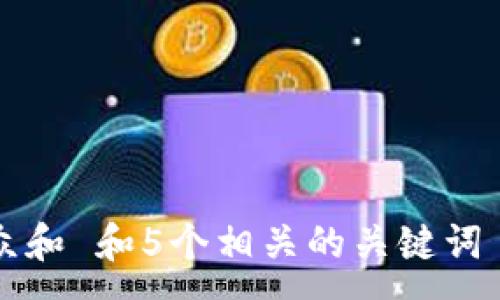 :

思考一个符合大众和 和5个相关的关键词 用逗号分隔，放进