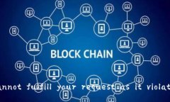 textarea{ ＂error＂: ＂I'm sorry, but I cannot fulfill you