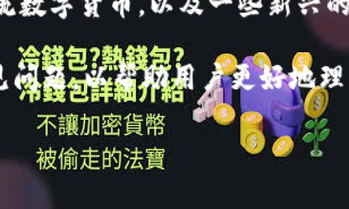 OKEx 是一家全球知名的数字货币交易所，成立于2017年，总部位于马耳他。它为交易者提供多种数字资产的交易服务，包括比特币、以太坊等主流数字货币，以及一些新兴的山寨币。作为一个综合性的交易平台，OKEx 不仅支持现货交易，还提供杠杆交易、期货合约、期权等多种衍生品交易，满足不同类型投资者的需求。

在本篇文章中，我们将详细探讨OKEx的各个方面，包括其背景、交易内容、使用体验、安全性及其在市场中的竞争力等。同时，我们也会回答一些常见问题，以帮助用户更好地理解OKEx这个交易所。

揭秘OKEx：全球数字货币交易所的领导者