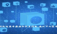 区块链电商平台正在改变我们对在线购物和交易