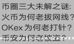 如何在Windows 32位系统上安全地创建和管理莱特币