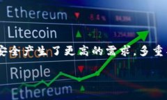 比特币多重签名冷钱包是近年来随着数字货币的