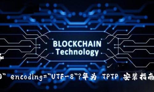 思考一个符合大众和 

?xml version=
