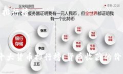 世界十大货币排行榜2023年世界十大货币排行榜，