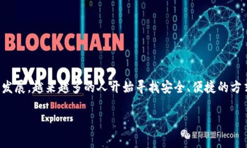 以太坊经典手机钱包在近年来的区块链技术中，已经逐渐成为用户管理其数字资产的热门选择。随着以太坊的普及和不断发展，越来越多的人开始寻找安全、便捷的方式来存储和交易以太坊及相关的数字货币。而手机钱包作为一种便捷的选择，提供了非常便利的使用体验和良好的安全性。

全面解析以太坊经典手机钱包的功能与使用技巧