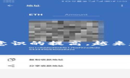 钱包保险锁是一种为了保护钱包安全而设计的防盗装置，它可以有效防止钱包被偷或丢失。随着社会的进步和人们对安全意识的提高，越来越多的消费者开始关注钱包的安全性。而选择合适的钱包保险锁，不仅可以为个人财物带来保障，也为用户提供额外的安心。

以下是一个符合大众的及相关关键词：

钱包保险锁的种类及选购指南