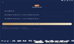 MetaMask App：区块链钱包与去中心化应用的完美结