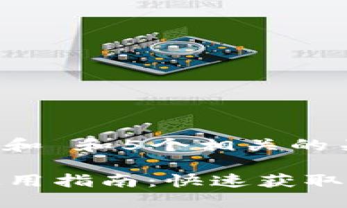 思考一个符合大众和 和5个相关的关键词，用逗号分隔

TPTP应用下载及使用指南：快速获取和安装方法