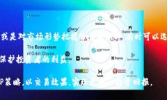 币圈TP是一个与数字货币和区块链投资相关的术语
