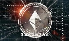 没有找到相关内容