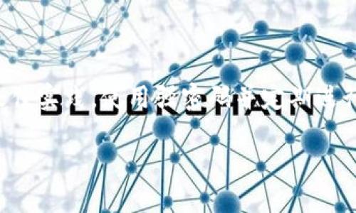 注意：在使用任何路由器进行设置时，请务必确保遵循网络安全最佳实践，使用强密码并定期进行更改，确保设备的固件是最新版，并对外部访问进行适当的控制。

如何找到和修改TP-Link路由器的登录用户名和密码