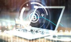 TP钱包项目方详解：如何安全管理您的数字资产