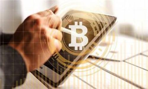 安全性分析

什么是TPT钱包？
TPT钱包（Token Pocket）是一款专注于数字资产管理的手机应用程序，用户可以通过它管理各种数字货币和区块链资产。它支持多种主流公链，如以太坊、EOS等，同时具备去中心化交易所、DApp浏览等功能。随着区块链技术的迅速发展，越来越多的人开始关注数字资产的安全性，因此TPT钱包的安全性问题也日益受到广泛关注。要确定TPT钱包是否安全，首先需要了解其基本架构及功能。

TPT钱包的特点及功能
TPT钱包的最大特色在于其用户友好的界面和多功能性。用户可以简单方便地存储和管理多种数字货币，无需复杂的操作。此外，其还集成了DApp浏览器，用户可以直接在钱包内访问不同的区块链应用，进行游戏、投资等活动。同时，TPT钱包也支持多重签名和硬件钱包等更高安全性的存储方式，为用户提供了额外的保护。

TPT钱包的安全性如何？
要评判TPT钱包的安全性，可以从多个方面考虑：一是其技术架构，二是用户数据保护，三是社区反馈等。首先，TPT钱包采用的先进加密技术为用户数据提供了基本的安全保障。其私钥由用户自己掌握，并不存储在中心服务器上，这样即使平台遭受攻击，用户的资产也不会受到直接影响。
其次，用户数据的保护也是TPT钱包安全性的重要一环。TPT钱包内置有防钓鱼功能，能够识别常见的钓鱼骗局；此外，其还会定期进行安全审计，以检测潜在的系统漏洞，并及时修复。
然而，尽管TPT钱包在多个方面提供了安全保护，用户的个人安全意识也同样重要。用户在使用TPT钱包时，应当保持警惕，比如定期更改密码、不随意下载第三方应用等，以防止个人信息泄露。

怎么判断一个钱包是否安全？
在选择数字钱包时，以下几个方面可以作为判断其安全性的标准：
ul
    li开源代码：许多安全性较高的钱包都是开源的，社区可以对其代码进行审计。/li
    li用户评价：通过社交媒体、论坛等渠道了解使用者的反馈，有助于判断钱包的口碑。/li
    li开发团队背景：研究开发团队的资历、信誉，信任度较高的团队通常会提供更高水平的安全保障。/li
    li经常更新：一个活跃的钱包团队会不断修复漏洞与升级功能，这说明他们对安全的重视。/li
/ul

使用TPT钱包的注意事项
在使用TPT钱包时，用户应注意以下几点：
ul
    li定期备份：虽然TPT钱包较为安全，但定期备份私钥和助记词仍然是必要的，确保在手机丢失或损坏的情况下，用户能够找回资产。/li
    li启用双重认证：若平台支持双重认证，用户应务必开启，以增加账户的安全性。/li
    li保持软件更新：及时更新钱包应用，以确保应用程序包含最新的安全补丁。/li
    li警惕网络安全：使用TPT钱包时尽量在安全的网络环境下操作，避免在公共Wi-Fi上进行敏感交易。/li
/ul

总结
综合来看，TPT钱包在技术上采取了多种措施来保护用户的数字资产，其安全性相对较高。然而，再安全的技术也需要用户自身的谨慎配合，以保障账户的安全。用户在使用过程中，一定要增强自身的安全意识，采取必要的防护措施，以减少资产损失的风险。

相关问题
1. TPT钱包支持哪些数字货币？
2. TPT钱包的使用手册是什么？
3. 如何获取TPT钱包的最新消息和更新？
4. TPT钱包的客户服务如何？
5. 相比其他钱包，TPT钱包有哪些优势和劣势？

继续撰写这些问题的详细答案。