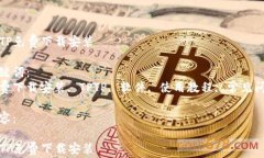 TPTP免费下载安装关键词：免费下载安装, TPTP, 软