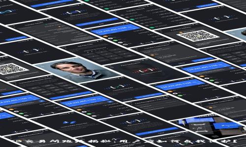 TB交易所跑路揭秘：用户应如何自我保护？