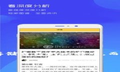 比特币硬件钱包制作是一个充满技术挑战和创新