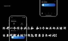 思考一个符合大众和 和5个相关的关键词交易所提