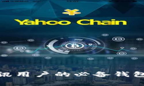  日日赢钱包：斐讯用户的必备钱包地址与使用指南