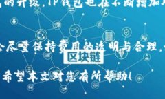   TP钱包升级指南：提升用户体验与安全性 /  gu