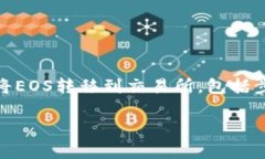 tp钱包是一个广泛使用的多链钱包，支持多种数字