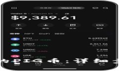 如何找回TP钱包中的PIG币：详细步骤和常见问题解