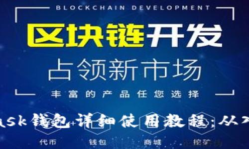 : Metamask钱包详细使用教程：从入门到精通