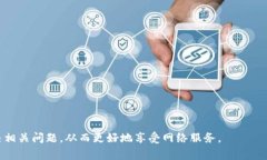   如何登录TP（TP-Link）设备：步骤详解与常见问题