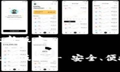 TP钱包官网下载最新版本TP钱包官网下载最新版本