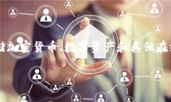 tp 钱包是一种数字钱包（或虚拟钱包），通常用