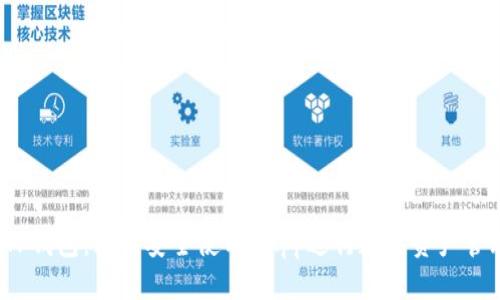  TP钱包：如何安全使用DApp进行数字资产管理