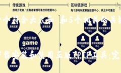 思考一个符合大众和 和5个相关的关键词如何下载
